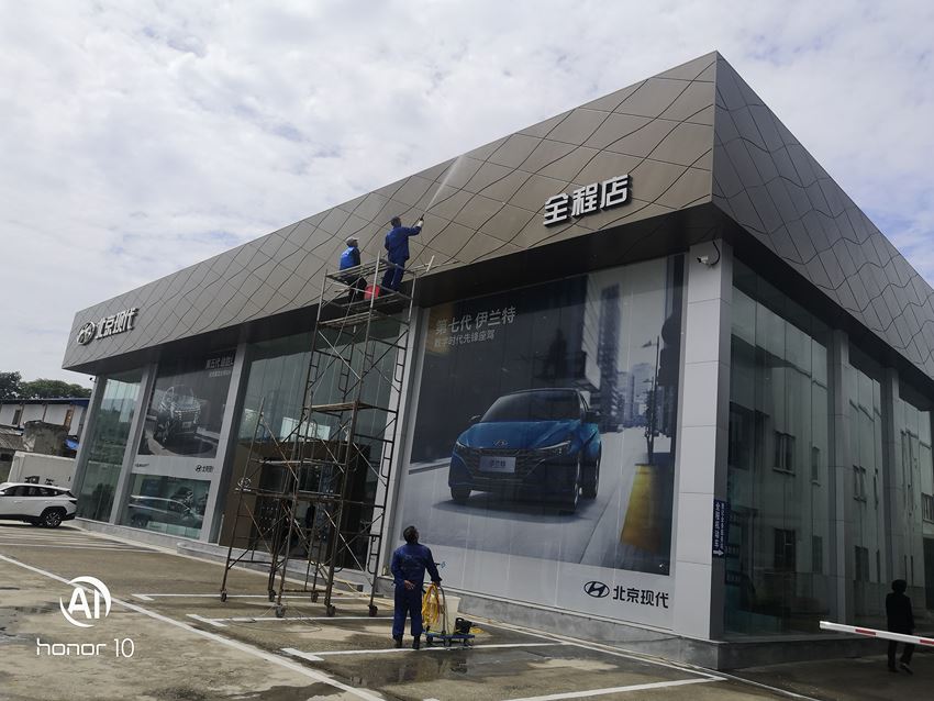 北京現(xiàn)代4S店外墻清洗